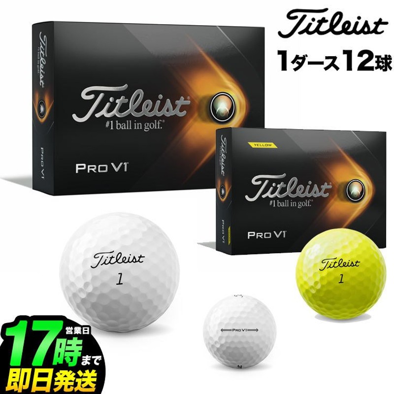 2021 Titleist タイトリスト ゴルフ PRO V1 21 NEW プロV1 ゴルフ ...