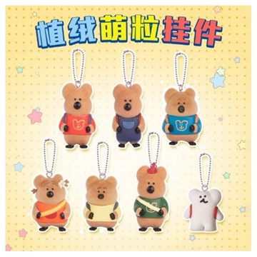 優惠款 呆萌町植絨萌粒掛件盲盒(1入) Dinotaeng NG品