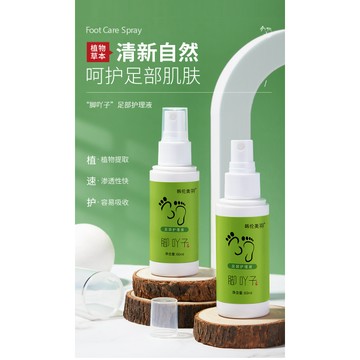✦台灣出貨✦韓倫美羽 足光噴霧/足部護理液/足部保養/植物草本/現貨/4季的選擇/護足/NO腳癢癢 護理液 水楊酸