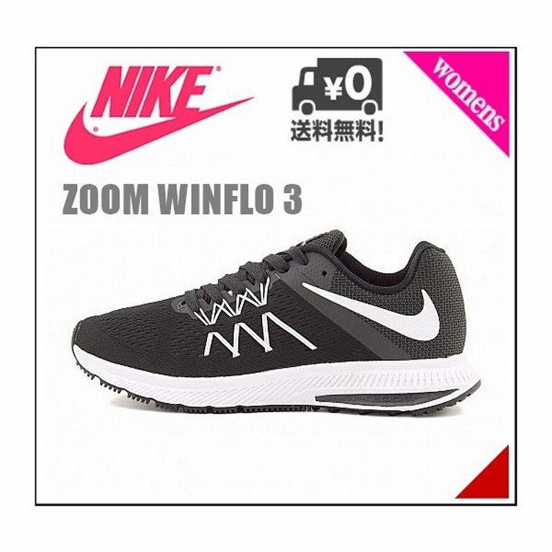 ナイキ ランニングシューズ レディース スニーカー ズーム ウィンフロー 3 Zoom Winflo 3 Nike 1562 ブラック W A 通販 Lineポイント最大0 5 Get Lineショッピング