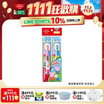 【Colgate 高露潔】兒童-超級軟毛(2-5歲)牙刷2入