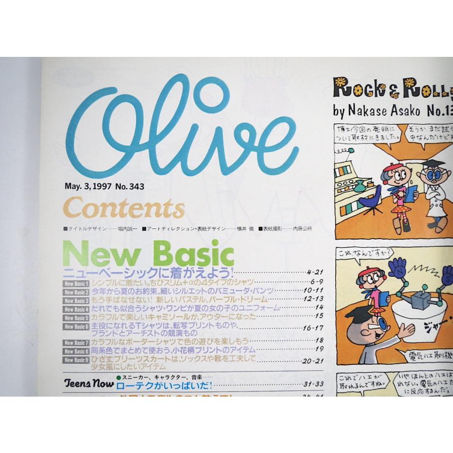 Olive 1997年5月3日号／山瀬まみ 市川実日子 道端ジェシカ 外国人モデル つぶやきシロー インテリア クレア・デーンズ 猫沢エミ オリーブ