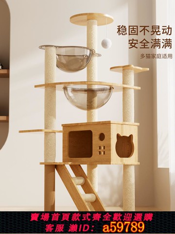 【全網低價 可打統編】貓爬架貓樹一體大型貓窩架子小戶型不占地貓咪玩具雙太空艙貓別墅