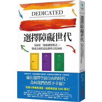 選擇障礙世代：受困於「無限瀏覽模式」，將成為現代最危險的文化病症