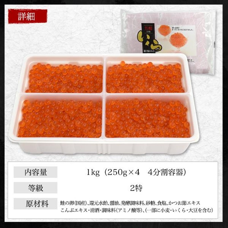 極上大粒いくら 加和喜 味付けいくら 1kg (250g×4p) 国産 サケ 鮭 魚卵