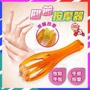 台灣現貨 手指按摩器 關節按摩器 按摩器 滾珠按摩 按摩夾 瘦手指 穴道按摩 手指按摩 多功能手指按摩器 按摩夾 按摩爪