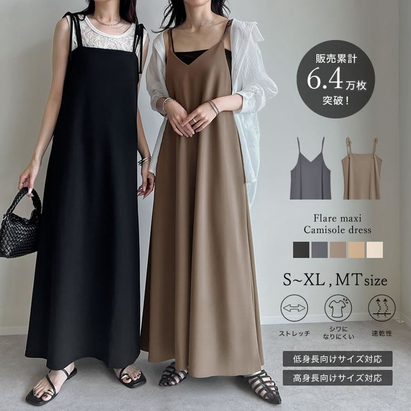 SinceTheフレンチ ボタン フレア キャミワンピース ロング丈 キャミワンピース ロング フレア マキシ丈 光沢 サテン[品番