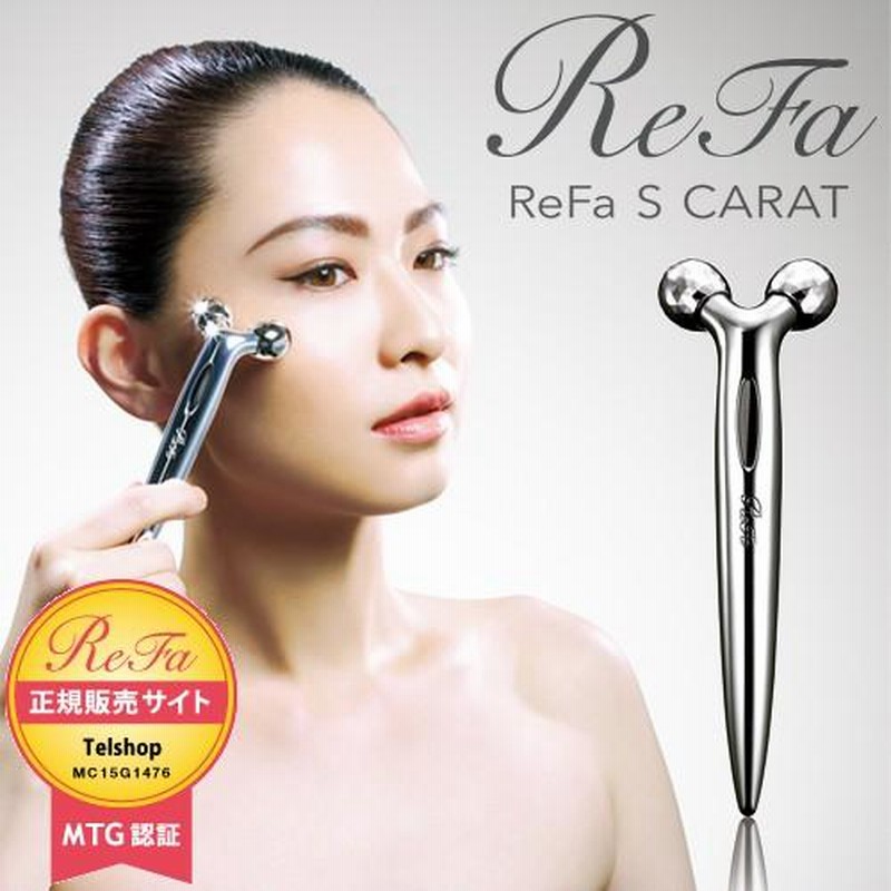 リファ ReFa DOUBLE RAY リファ ダブルレイ シルバー 正規品