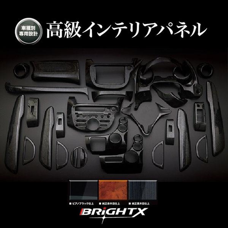 車 アクセサリー インテリアパネル bB・QNC20系 3D 20P 黒ウッド調 新品・専用設計インパネ トヨタ TOYOTA toyota カー用品  | LINEショッピング