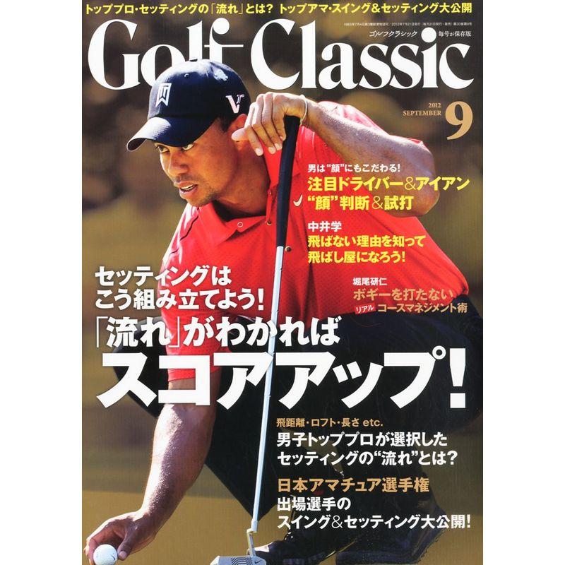Golf Classic (ゴルフクラッシック) 2012年 09月号 雑誌