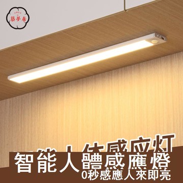 免運 附發票 感應燈 人體感應燈 夜燈 超薄柔光無線人體感應櫥櫃燈充電式衣櫃鞋櫃廚房led感應燈免打孔年底鉅惠 全館八折 售後保障 店長新品推薦 5z109