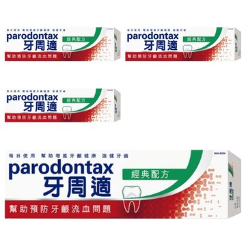 parodontax 牙周適 牙齦護理經典配方牙膏  90g  4條
