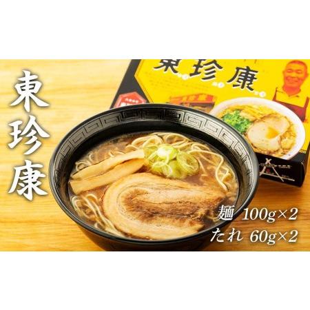 ふるさと納税 厳選！尾道ラーメン5味 食べ比べセット 広島県尾道市