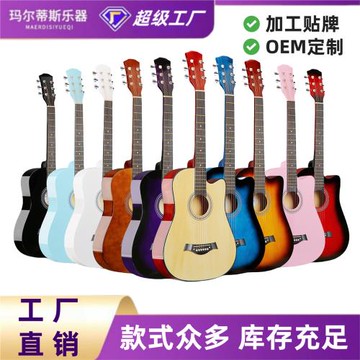 吉他民謠吉他Factories批發現貨38寸木吉他初學入門練習琴Guitar