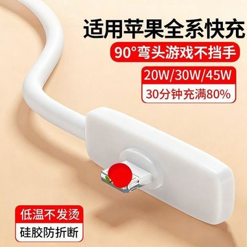 90度彎頭線 Type-C充電線 USB公 Type-C公 快充線 手機typeC充電線 TYPE彎頭線 手機超充線