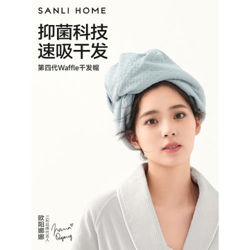 三利歐陽娜娜同款干發帽女超強吸水速干新款擦頭發包頭巾毛巾浴帽