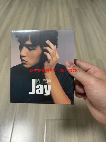 周杰倫 JAY 同名專輯 CD+DVD 臺版 環球版 全新未拆 正版現貨 限量收藏 經典華語專輯 高音質音樂 杰迷必收