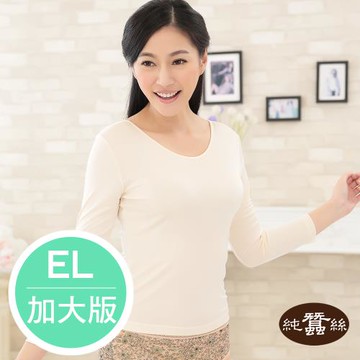 【岱妮蠶絲】純蠶絲42針110G圓領長袖衛生衣AC3629N-膚色 / EL加大尺碼－版型偏大(MWC6A301)