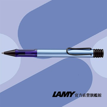 【LAMY】原子筆 / AL-STAR 恆星系列 限量  AQUATIC - 冰霜藍 - 官方直營旗艦館