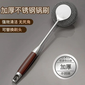 ⚡免運可開發票⚡304 加厚不鏽鋼鍋刷廚房專用刷鍋神器鋼絲刷長柄長杆刷鍋刷子手柄限時