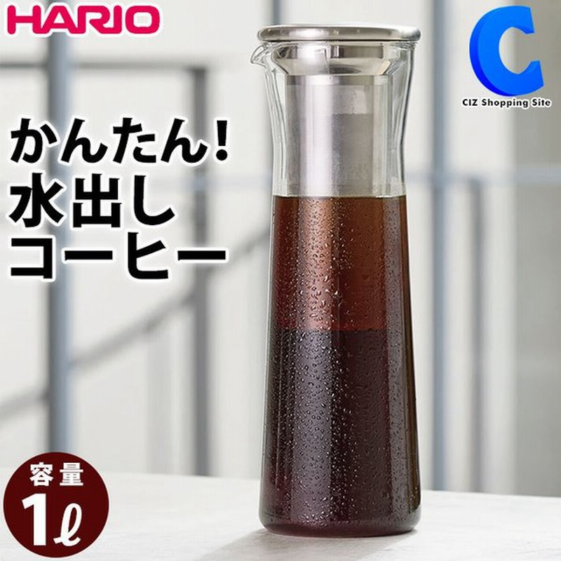 水出しコーヒーポット コールドブリューボトル 水出しアイスティー おしゃれ おしゃれ 1リットル 耐熱ガラス製 ハリオ Hario Cbsn 10 Hsv 通販 Lineポイント最大get Lineショッピング