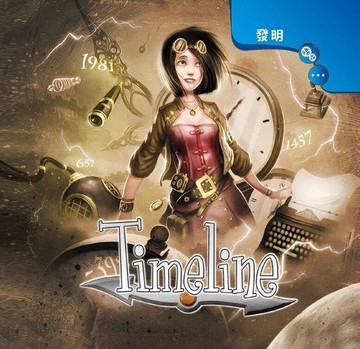 時間線 發明 Timeline: Inventions 繁體中文版 高雄龐奇桌遊 正版桌遊專賣 玩樂小子