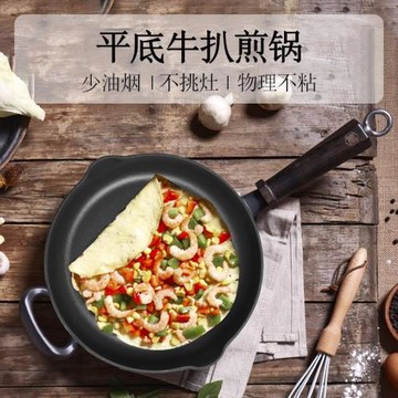 鑄味鑄鐵鍋平底鍋煎鍋家用琺瑯鍋牛排煎鍋大耳朵單柄烙餅鍋26CM