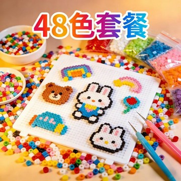 😍新款💫臺灣出貨💫48色套裝 2.6mm拼豆融合豆 MARD同色 補充包 手工DIY玩具