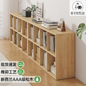 免運/開票 全實木書架置物架落地靠墻組合格子櫃客廳松木儲物收納矮家用書櫃 SFY/AL 公司貨 快速出貨