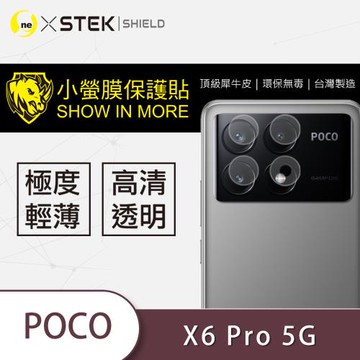 【O-ONE】POCO X6 Pro (5G)『小螢膜』 鏡頭貼 全膠保護貼 (一組兩入)