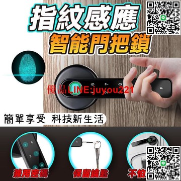 智能門鎖 電子鎖 指紋門鎖智能鎖  密碼鎖 家用門鎖 指紋鎖 房間門指鎖 辦公室指紋鎖 家用指紋鎖