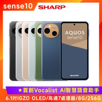 SHARP AQUOS sense 10 6.1吋智慧手機 (8G/256G)