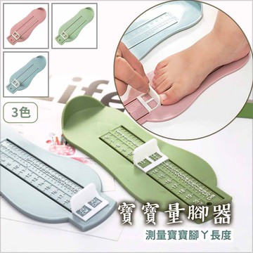 小盟奇商行💖寶寶量腳器💖寶寶買鞋 兒童量腳 量腳器 買鞋 量測器 鞋碼 測量器 寶寶腳長測量器，量腳器