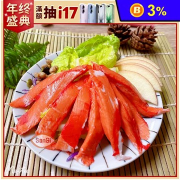 【賣魚的家】日式風味蟹味盤 (250g/盤)