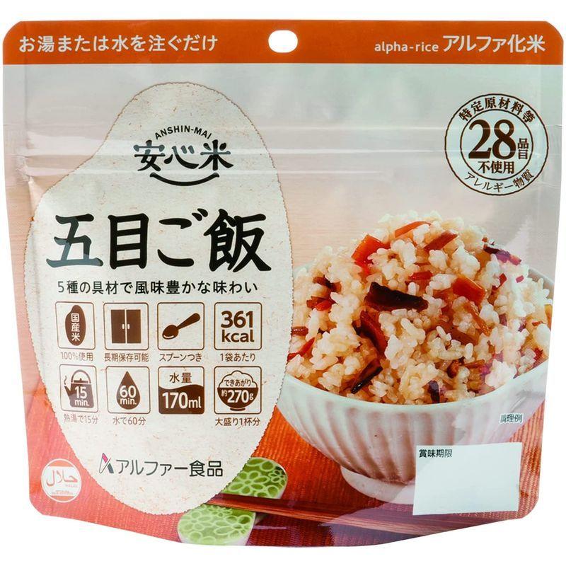 アルファー食品 安心米 10種類セット (安心米ごはん 10種×各1食)