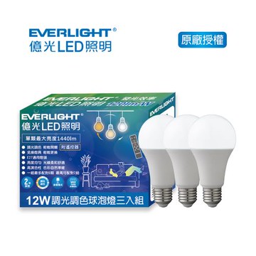 EVERLIGHT 億光 12W 遙控調光調色球泡燈三入組 (ELR3)