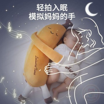 💖人氣熱賣💖知夢人寶寶睡覺神器香蕉抱枕拍兒童側睡拍屁股嬰兒哄睡安撫  玩偶