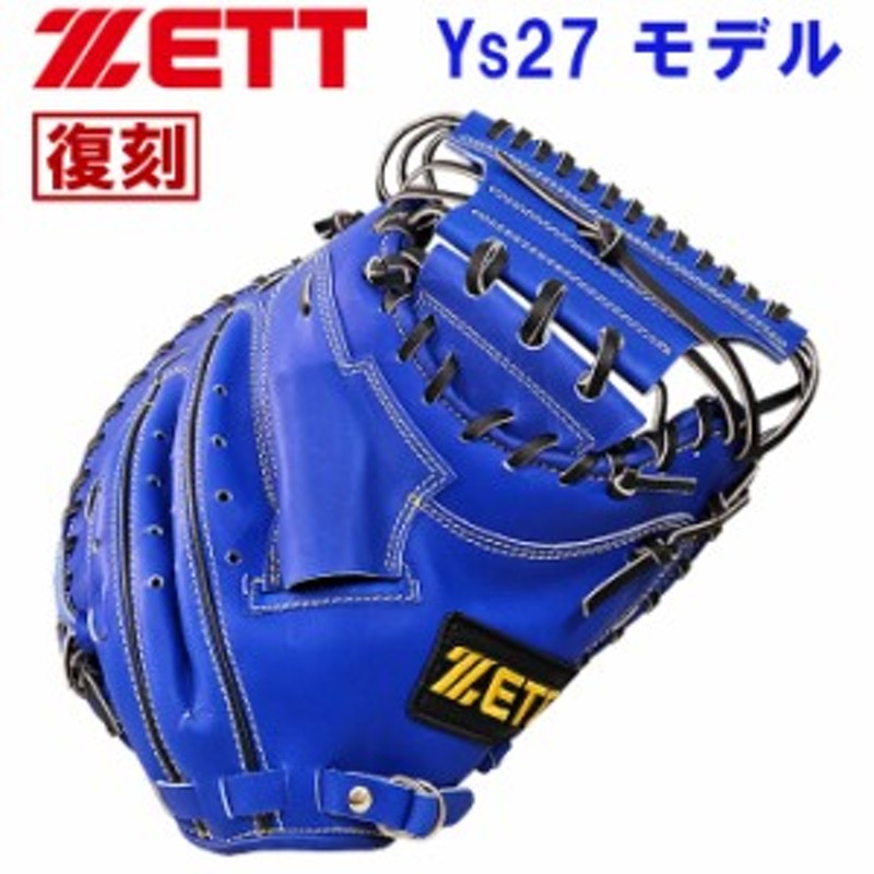 即日出荷 超限定 復刻 ZETT 軟式用 捕手用 キャッチャーミット 