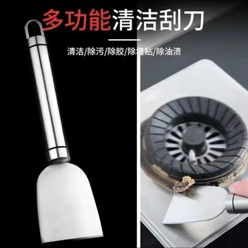 🐎24 不鏽鋼剷刀 去焦油鏟 冰箱除霜 廚房家除垢對聯牆紙園林擺