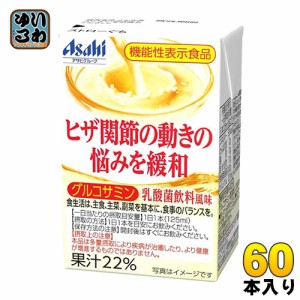 エルビー ヒザ関節の動きの悩みを緩和 グルコサミン 乳酸菌飲料風味 125ml 紙パック 60本 (30本入×2 まとめ買い)