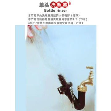 小口瓶清洗器洗瓶機葡萄酒瓶洋酒瓶洗瓶器酒瓶玻璃酒瓶洗瓶機