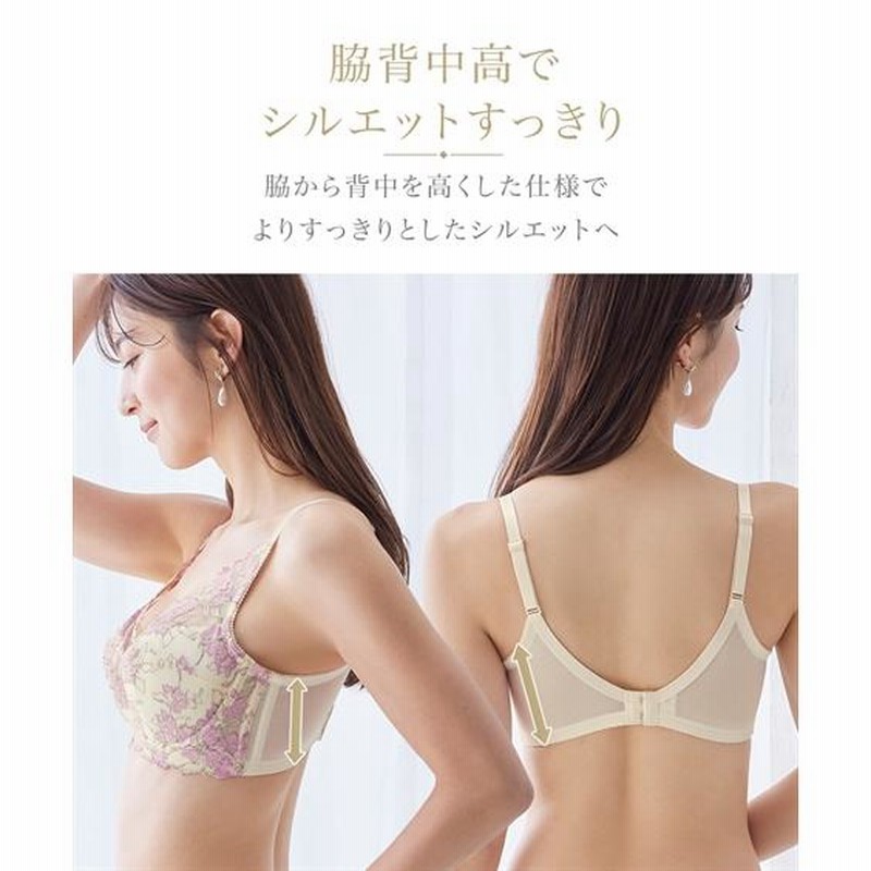 ブラジャー (G75-J85) 脇高 フルカップ ブラジャー リッチ