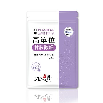 【九五之丹】★預購★御寧．高單位甘胺酸鎂(九月下旬陸續出貨)-廠商直送