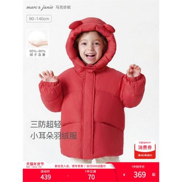 (免運)[加厚保暖]馬克珍妮女童中長款三防羽絨服紅色兒童面包服寶寶冬裝