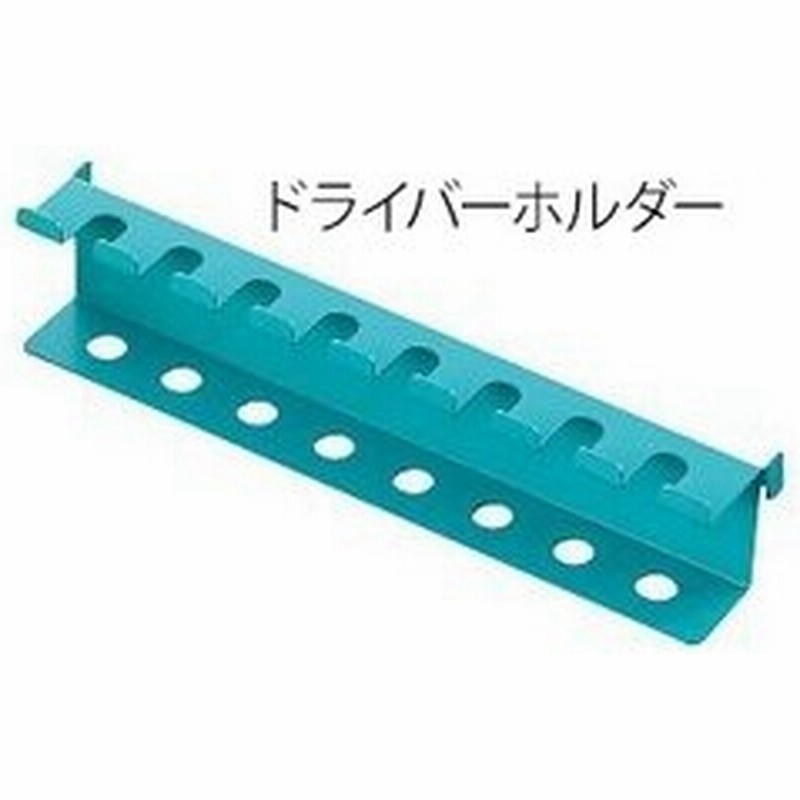 アズワン 工具収納パネル用ドライバーホルダー 1個 3 640 11 通販 Lineポイント最大0 5 Get Lineショッピング