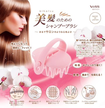 asdfkitty*日本製 VeSS 美髮按摩洗頭刷 洗髮刷 洗頭梳子-正版商品