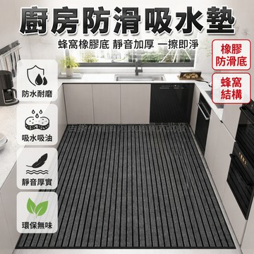 台灣出貨 霧灰色免洗耐臟地墊 厚實條紋廚房吸水吸油墊 衛生間防滑大面積滿鋪腳墊 臥室門口長條地毯 多尺寸選擇