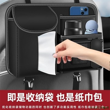 天天精品🚐車用收納 汽車椅背收納袋 汽車掛鉤 車用抽紙盒 水杯收納架 汽車置物袋 汽車用品 手機收納 雨傘收納
