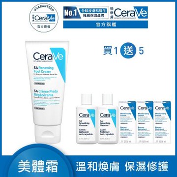 CeraVe適樂膚 B3水楊酸煥膚修護美體霜88ml 時時樂限定組 官方旗艦店 煥亮修護