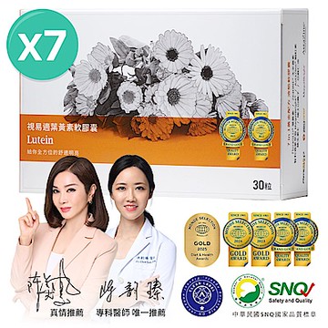 【大研生醫】視易適葉黃素(30粒)x7